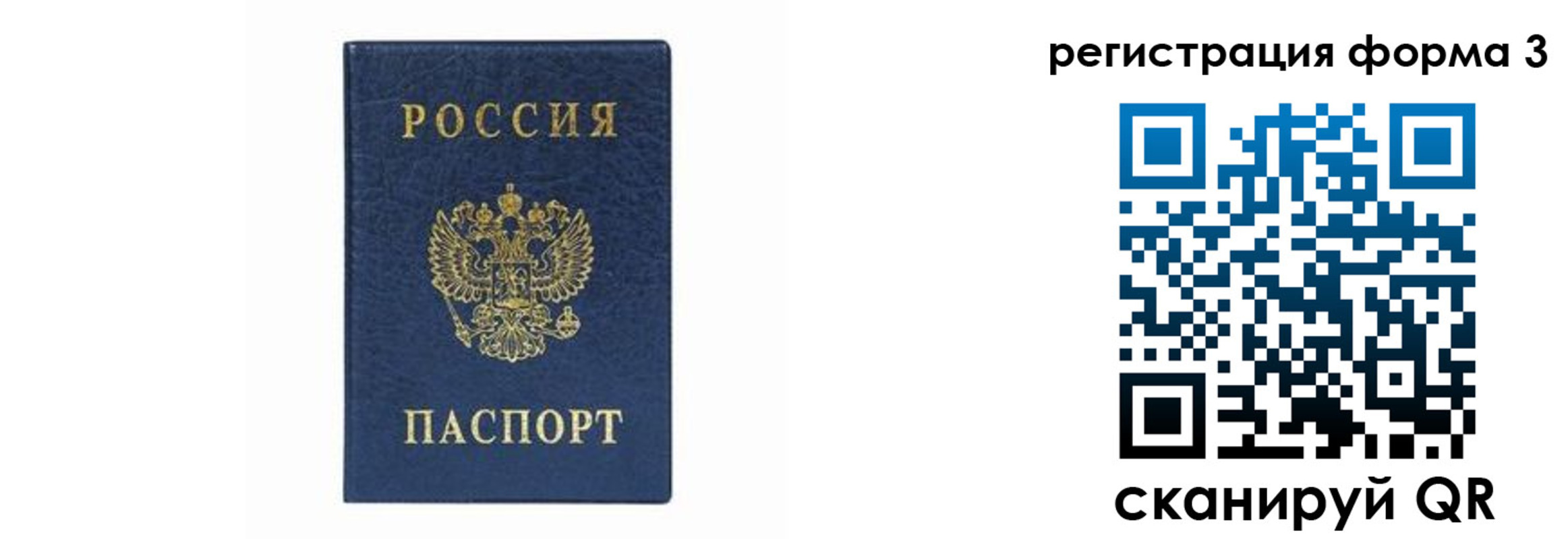 временная регистрация законно в Костромской области