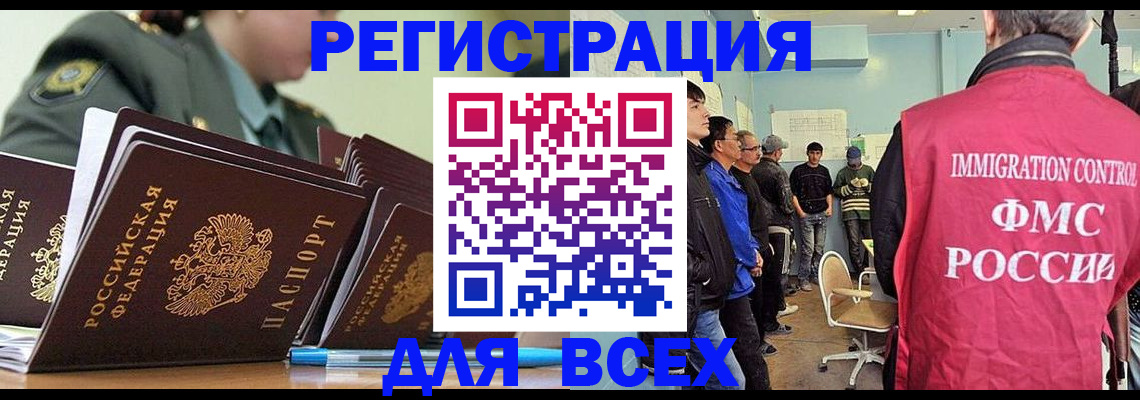 временная регистрация в Костромской области