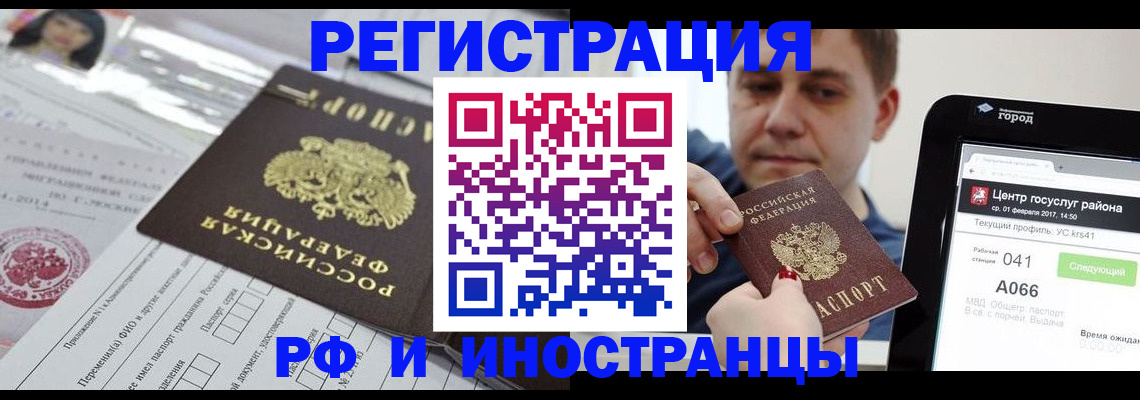 регистрация в Костромской области