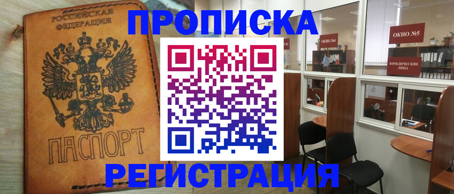 временная регистрация законно в Костромской области