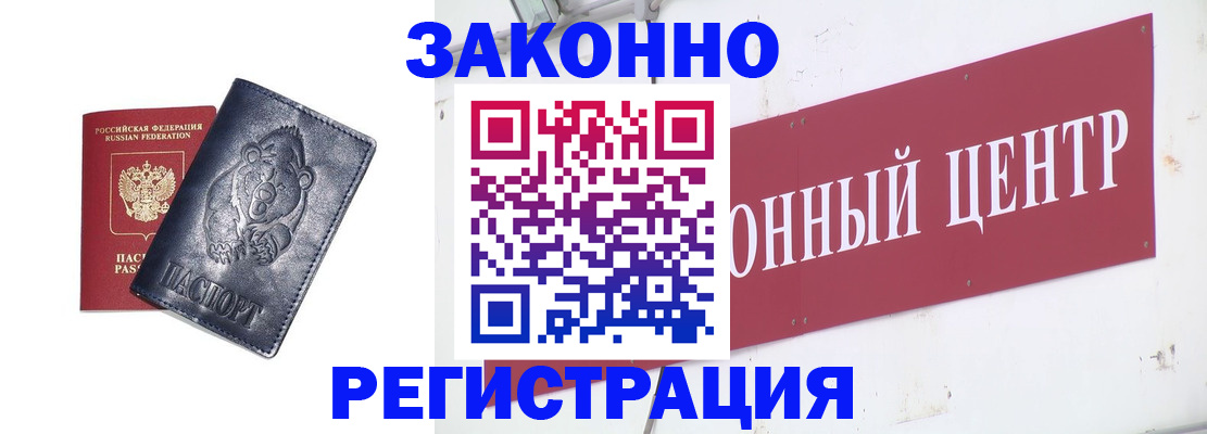 прописка в Костромской области