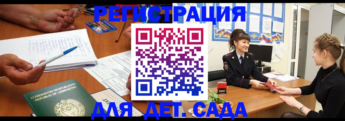временная прописка в Костромской области