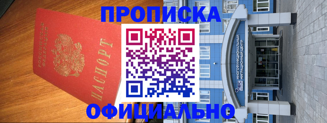 временная регистрация для школы в Костромской области