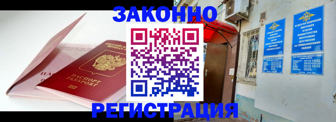 прописка гарантия в Костромской области